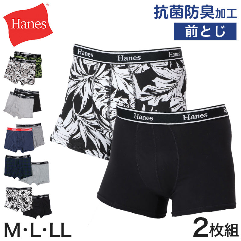 2枚のズボンと、2枚のパンツです。LL ヘインズ ボクサーパンツ メンズ 綿 前閉じ 2枚組 M～LL 下着 hanes