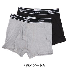 画像をギャラリービューアに読み込む, Hanes ボクサーパンツ メンズ 2枚組 ボクサーブリーフ 綿 ボクサー 前閉じ メンズ下着 コットンインナー ストレッチ アンダーウェア 男性下着 M~LL メンズインナー 快適インナー 男性パンツ シンプルボクサー スポーツインナー ヘインズ