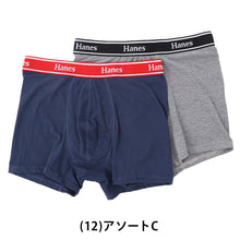 画像をギャラリービューアに読み込む, Hanes ボクサーパンツ メンズ 2枚組 ボクサーブリーフ 綿 ボクサー 前閉じ メンズ下着 コットンインナー ストレッチ アンダーウェア 男性下着 M~LL メンズインナー 快適インナー 男性パンツ シンプルボクサー スポーツインナー ヘインズ