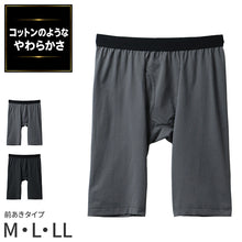 画像をギャラリービューアに読み込む, メンズ ロングボクサー ボクサーパンツ ドライ ベースレイヤー M L LL 吸汗速乾 速乾 ストレッチ 軽量 ソフトタッチ 形状安定 前開き インナー 下着 肌着 パンツ 男性 紳士 オールシーズン グレー 黒 コットンのような肌ざわり 快適 汗冷え対策