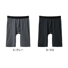 画像をギャラリービューアに読み込む, メンズ ロングボクサー ボクサーパンツ ドライ ベースレイヤー M L LL 吸汗速乾 速乾 ストレッチ 軽量 ソフトタッチ 形状安定 前開き インナー 下着 肌着 パンツ 男性 紳士 オールシーズン グレー 黒 コットンのような肌ざわり 快適 汗冷え対策