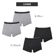 画像をギャラリービューアに読み込む, メンズ ボクサーパンツ 2枚組 綿混 前開き 抗菌防臭 デニム調 立体裁断 M L LL やわらか ストレッチ インナー 下着 肌着 パンツ 男性 紳士 快適 履き心地 肌ざわり 普段使い 洗い替え まとめ買い ブルー パープル ネイビー ブラック グレー