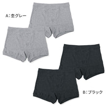 画像をギャラリービューアに読み込む, メンズ ボクサーパンツ 2枚組 綿100 綿 コットン 綿混 前開き 抗菌防臭 やわらか ウエスト M L LL 天スパンゴム 針抜き 立体設計 フラット縫製 インナー 下着 肌着 パンツ 男性 紳士 前あき やわらかい 快適 履き心地 肌ざわり 普段使い デイリー