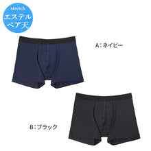 画像をギャラリービューアに読み込む, メンズ ボクサーパンツ ちょいもれ用 吸水 消臭加工 前開き M L LL 綿混 ストレッチ インナー 下着 肌着 パンツ 男性 紳士 失禁パンツ 尿漏れ対策 軽失禁 ネイビー ブラック 黒 快適 履き心地 普段使い デイリー 目立ちにくい 安心 伸縮 さらっと