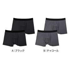 画像をギャラリービューアに読み込む, メンズ ボクサーパンツ 2枚組 綿混 制菌加工 メッシュ 前開き M L LL 通気性 吸汗速乾 ストレッチ インナー 下着 肌着 パンツ 男性 紳士 ニオイ対策 蒸れにくい 快適 履き心地 デイリー 普段使い 洗い替え まとめ買い ブラック チャコール 黒