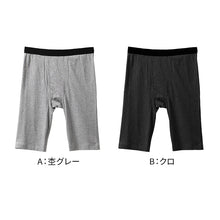 画像をギャラリービューアに読み込む, メンズ ボクサーパンツ 5分丈 綿混 ストレッチ ロングボクサー 前開き M L LL 股ずれ防止 やわらか 伸縮 フィット インナー 下着 肌着 パンツ 男性 紳士 快適 履き心地 肌ざわり デイリー 普段使い 杢グレー 黒 綿 コットン 長め丈 ひざ上