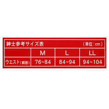 画像をギャラリービューアに読み込む, ボクサーパンツ メンズ 裏起毛 2枚組 あったか 前開き ストレッチ 秋冬 男性用 M L LL 下着 パンツ ボクサーブリーフ 紳士 肌着 インナー 冬用 暖かい 防寒 寒い季節 普通丈 股上普通 ポリエステル スムスリブ 起毛 肌側起毛 伸縮性 動きやすい