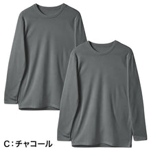 画像をギャラリービューアに読み込む, メンズ インナー 長袖 裏起毛 2枚組 丸首 あったかインナー ストレッチ 保温 M L LL 防寒 肌着 男性用 冬用 長袖シャツ クルーネック ベア天 ベア天竺 やわらかい 暖かい 紳士肌着 下着 メンズ肌着 冬インナー あったか肌着 防寒インナー