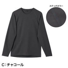 画像をギャラリービューアに読み込む, メンズ コンプレッションインナー 長袖 両面起毛 保温 冬用 クルーネック M L LL ストレッチ 消臭テープ 両脇部分消臭 全方位伸縮 あったかインナー 裏起毛 インナーシャツ アンダーシャツ コンプレッションウェア スポーツインナー 作業着インナー