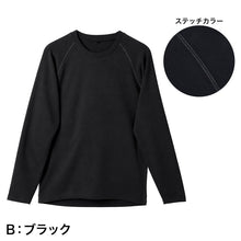 画像をギャラリービューアに読み込む, メンズ コンプレッションインナー 長袖 両面起毛 保温 冬用 クルーネック M L LL ストレッチ 消臭テープ 両脇部分消臭 全方位伸縮 あったかインナー 裏起毛 インナーシャツ アンダーシャツ コンプレッションウェア スポーツインナー 作業着インナー