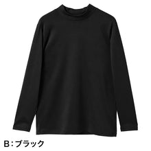 画像をギャラリービューアに読み込む, メンズ インナー 長袖 ハイネック 裏起毛 蓄熱 あったか 防寒 肌着 冬用 M L LL 暖かい 蓄熱糸 ストレッチ 伸縮性 帯電防止 静電気対策 長袖シャツ 男性用 紳士肌着 アンダーシャツ インナーシャツ 防寒インナー 起毛インナー ポリエステル混 秋冬