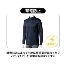 画像をギャラリービューアに読み込む, メンズ インナー 長袖 ハイネック 裏起毛 蓄熱 あったか 防寒 肌着 冬用 M L LL 暖かい 蓄熱糸 ストレッチ 伸縮性 帯電防止 静電気対策 長袖シャツ 男性用 紳士肌着 アンダーシャツ インナーシャツ 防寒インナー 起毛インナー ポリエステル混 秋冬
