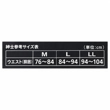 画像をギャラリービューアに読み込む, メンズ タイツ 裏起毛 蓄熱 ロングタイツ 冬 あったか インナー 防寒 保温 M L LL ストレッチ 伸縮性 帯電防止 静電気対策 蓄熱糸 ポリエステル ズボン下 スパッツ レギンス ももひき パッチ 紳士 肌着 下着 男性用 ボトムインナー アンダーウェア