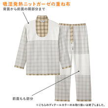 画像をギャラリービューアに読み込む, グンゼ メンズ W保温 長袖 長パンツ パジャマ 男性用 LL 3L 大きいサイズ あったか 冬用 防寒 部屋着 ルームウェア セットアップ 上下セット 保温 発熱 快適 着心地 柔らかい シンプル 無地 ギフト プレゼント 冷え対策 (送料無料)