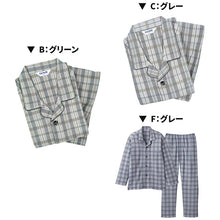 画像をギャラリービューアに読み込む, グンゼ メンズ W保温 長袖 長パンツ パジャマ 男性用 LL 3L 大きいサイズ あったか 冬用 防寒 部屋着 ルームウェア セットアップ 上下セット 保温 発熱 快適 着心地 柔らかい シンプル 無地 ギフト プレゼント 冷え対策 (送料無料)