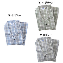 画像をギャラリービューアに読み込む, グンゼ メンズ W保温 長袖 長パンツ パジャマ 男性用 LL 3L 大きいサイズ あったか 冬用 防寒 部屋着 ルームウェア セットアップ 上下セット 保温 発熱 快適 着心地 柔らかい シンプル 無地 ギフト プレゼント 冷え対策 (送料無料)