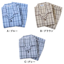 画像をギャラリービューアに読み込む, 【 アウトレット 】 グンゼ パジャマ ホットマジック 紳士W保温 長袖長パンツパジャマ LL・3L (紳士 男性 寝巻き 冬用 前開き 暖かい 綿混 吸湿 発熱 HOTMAGIC GUNZE) (在庫限り)
