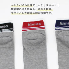 画像をギャラリービューアに読み込む, ヘインズ 靴下 メンズ ソックス 3足 セット 5本指 ショートソックス 綿素材 グレー 黒 赤 緑 おしゃれ ロゴ 25-27cm (Hanes 男性 紳士 まとめ買い 5本指 運動 コットン) (在庫限り)