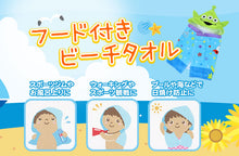 画像をギャラリービューアに読み込む, ラップタオル フード付き 巻きタオル プールタオル タオル キッズ キャラクター 約50×100cm 子供 プール ミニー ディズニー 綿100% 海水浴 スイミング バスタオル