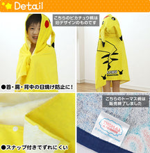 画像をギャラリービューアに読み込む, ラップタオル フード付き 巻きタオル プールタオル タオル キッズ キャラクター 約50×100cm 子供 プール ミニー ディズニー 綿100% 海水浴 スイミング バスタオル