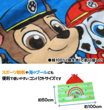 画像をギャラリービューアに読み込む, ラップタオル フード付き 巻きタオル プールタオル タオル キッズ キャラクター 約50×100cm 子供 プール ミニー ディズニー 綿100% 海水浴 スイミング バスタオル