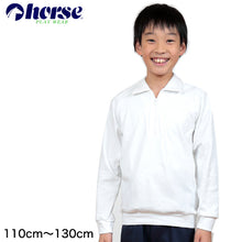 画像をギャラリービューアに読み込む, 体操服 小学生 長袖 チャック 110cm~130cm (長袖体操服 学校 スクール 男子 男の子 ボーイズ 体育 horse ホース 110 120 130) (取寄せ)