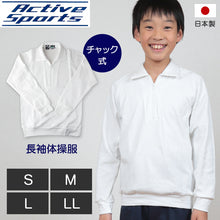 画像をギャラリービューアに読み込む, 体操服 中学生 高校生 長袖 チャック S~LL (長袖体操服 小学生 学校 スクール 男子 男の子 ボーイズ 体育 horse ホース S M L LL) (取寄せ)