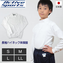画像をギャラリービューアに読み込む, 体操服 中学生 高校生 長袖 ハイネック S~LL (長袖体操服 小学生 学校 スクール 男子 男の子 ボーイズ 体育 horse ホース S M L LL) (取寄せ)