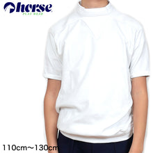 画像をギャラリービューアに読み込む, 体操服 小学生 半袖 ハイネック 110cm~130cm (半袖体操服 学校 スクール 男子 男の子 ボーイズ 体育 horse ホース 110 120 130) (取寄せ)