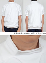 画像をギャラリービューアに読み込む, 体操服 小学生 半袖 ハイネック 110cm~130cm (半袖体操服 学校 スクール 男子 男の子 ボーイズ 体育 horse ホース 110 120 130) (取寄せ)