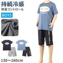 画像をギャラリービューアに読み込む, キッズ パジャマ 半袖 半ズボン 男の子 カンゴール 130 140 150 160 cm 子供 春 夏 ルームウェア 部屋着 上下セット セットアップ ジュニア 子供服 水色 ブルー 灰 グレー (在庫限り)