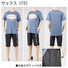 画像をギャラリービューアに読み込む, キッズ パジャマ 半袖 半ズボン 男の子 カンゴール 130 140 150 160 cm 子供 春 夏 ルームウェア 部屋着 上下セット セットアップ ジュニア 子供服 水色 ブルー 灰 グレー (在庫限り)
