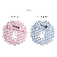 画像をギャラリービューアに読み込む, ミッフィー 夏 パジャマ 大人 薄手 涼しい レディース M L LL miffy 70th 70周年 薄手 部屋着 服 ルームウェア ホームウェア 快眠パジャマ セットアップ 春 夏 ボーダー ゆったり 可愛い おしゃれ 肌触りが良い 母の日 プレゼント ギフト (送料無料)