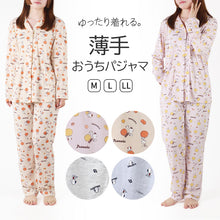 画像をギャラリービューアに読み込む, スヌーピー パジャマ 夏 大人 薄手 涼しい レディース M L LL snoopy ピーナッツ peanuts 薄手 部屋着 服 ルームウェア ホームウェア 快眠パジャマ セットアップ 春 夏 総柄 ゆったり 可愛い おしゃれ 肌触りが良い 母の日 プレゼント ギフト