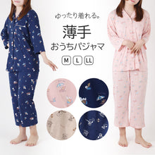 画像をギャラリービューアに読み込む, スヌーピー パジャマ 夏 大人 薄手 涼しい レディース M L LL snoopy ピーナッツ peanuts 薄手 部屋着 服 ルームウェア ホームウェア 快眠パジャマ セットアップ 春 夏 総柄 ゆったり 可愛い おしゃれ 肌触りが良い 母の日 プレゼント ギフト