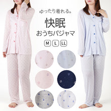 画像をギャラリービューアに読み込む, 快眠パジャマ 安眠 夏 パジャマ レディース 長袖 大人 薄手 涼しい M L LL 前開き 寝返りしやすい 睡眠の質を上げる 薄手 部屋着 服 ルームウェア ホームウェア セットアップ 春 小紋柄 ゆったり 可愛い おしゃれ 肌触りが良い 母の日 プレゼント
