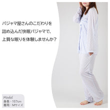 画像をギャラリービューアに読み込む, 快眠パジャマ 安眠 夏 パジャマ レディース 長袖 大人 薄手 涼しい M L LL 前開き 寝返りしやすい 睡眠の質を上げる 薄手 部屋着 服 ルームウェア ホームウェア セットアップ 春 小紋柄 ゆったり 可愛い おしゃれ 肌触りが良い 母の日 プレゼント
