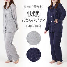 画像をギャラリービューアに読み込む, 快眠パジャマ レディース 長袖 春夏 安眠 パジャマ 大人 薄手 涼しい M L LL 前開き 寝返りしやすい 睡眠の質を上げる 部屋着 ルームウェア ホームウェア セットアップ 春 ドット柄 ゆったり 可愛い おしゃれ 肌触りが良い