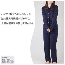 画像をギャラリービューアに読み込む, 快眠パジャマ レディース 長袖 春夏 安眠 パジャマ 大人 薄手 涼しい M L LL 前開き 寝返りしやすい 睡眠の質を上げる 部屋着 ルームウェア ホームウェア セットアップ 春 ドット柄 ゆったり 可愛い おしゃれ 肌触りが良い