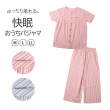 画像をギャラリービューアに読み込む, レディース パジャマ 半袖 7分丈パンツ 夏 薄手 快眠パジャマ M L LL 前開き ゆったり 寝返りしやすい 部屋着 ルームウェア 上下 セットアップ 春夏 かわいい おしゃれ 女性 リラックス