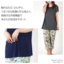 画像をギャラリービューアに読み込む, 冷感 パジャマ レディース 半袖 半ズボン 保冷 ひんやり 夏 M L LL 涼活女子 夏ぱん ルームウェア セットアップ 上下セット つるつる 花柄 涼しい 可愛い おしゃれ ゆったり (在庫限り)