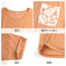 画像をギャラリービューアに読み込む, 冷感 パジャマ レディース 半袖 半ズボン 保冷 ひんやり 夏 M L LL 涼活女子 夏ぱん ルームウェア セットアップ 上下セット つるつる 花柄 涼しい 可愛い おしゃれ ゆったり くすみカラー 母の日 プレゼント ギフト (在庫限り)