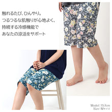 画像をギャラリービューアに読み込む, 冷感 接触冷感 ひんやり 冷たい ニット リラックスパンツ M L LL ルームウェア レディース 5分丈 イージーパンツ ウエストゴム 調整ひも ゴム交換口 両サイドポケット ボタニカル柄 花柄 ストレッチ 涼しい 夏 在宅ワーク パジャマ代わり 薄手 快適 軽量 チャコールグレー (在庫限り)