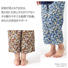 画像をギャラリービューアに読み込む, ルームパンツ 綿100% クレープ レディース 夏 ステテコ 花柄 膝下 パジャマ ズボン M L LL 7分丈 ワイドパンツ 部屋着 リラックス ボトムス 涼しい 可愛い おしゃれ ゆったり 母の日 プレゼント ギフト