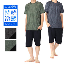 画像をギャラリービューアに読み込む, 冷感 リラックスパジャマ メンズ ボタニカル柄 半袖 保冷 ひんやり 夏 パジャマ M L LL 夏パンツ 6分丈 夏ぱん ルームウェア セットアップ 上下セット つるつる ワイルド ゆったり 父の日 プレゼント ギフト (在庫限り)