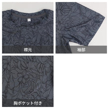 画像をギャラリービューアに読み込む, 冷感 リラックスパジャマ メンズ ボタニカル柄 半袖 保冷 ひんやり 夏 パジャマ M L LL 夏パンツ 6分丈 夏ぱん ルームウェア セットアップ 上下セット つるつる ワイルド ゆったり 父の日 プレゼント ギフト (在庫限り)