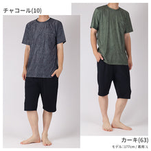 画像をギャラリービューアに読み込む, 冷感 リラックスパジャマ メンズ ボタニカル柄 半袖 保冷 ひんやり 夏 パジャマ M L LL 夏パンツ 6分丈 夏ぱん ルームウェア セットアップ 上下セット つるつる ワイルド ゆったり 父の日 プレゼント ギフト (在庫限り)