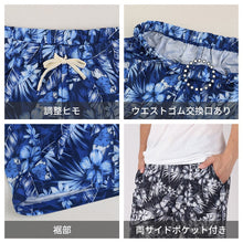 画像をギャラリービューアに読み込む, メンズ ルームウェア 涼感パンツ 接触冷感 ひんやりパンツ 6分丈パンツ M L LL ハーフパンツ クールパンツ リラックスパンツ ボタニカル柄 ハイビスカス柄 鳥柄 ベア天竺 ウエストゴム 紐調整 ポケット付き クロ コン 夏用