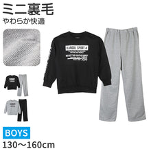 画像をギャラリービューアに読み込む, 男の子 ルームウェア 子供服 トレーナー ミニ裏毛 スウェット 長袖 長ズボン 上下セット 130 140 150 160 ボーイズ キッズ ジュニア カンゴール 通学 スポーツ セットアップ カジュアル 黒 ブラック グレー 部屋着 パジャマ 右後ろポケット 秋 春
