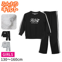 画像をギャラリービューアに読み込む, キルト パジャマ 女の子 子供 冬 キッズ ジュニア スウェット 上下セット 130 140 150 160 カンゴール kangol あったか 通学 スポーツ ガールズ セットアップ カジュアル 黒 ブラック グレー 部屋着 スポーティ